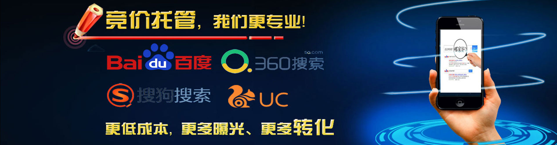 乐亭推广竞价