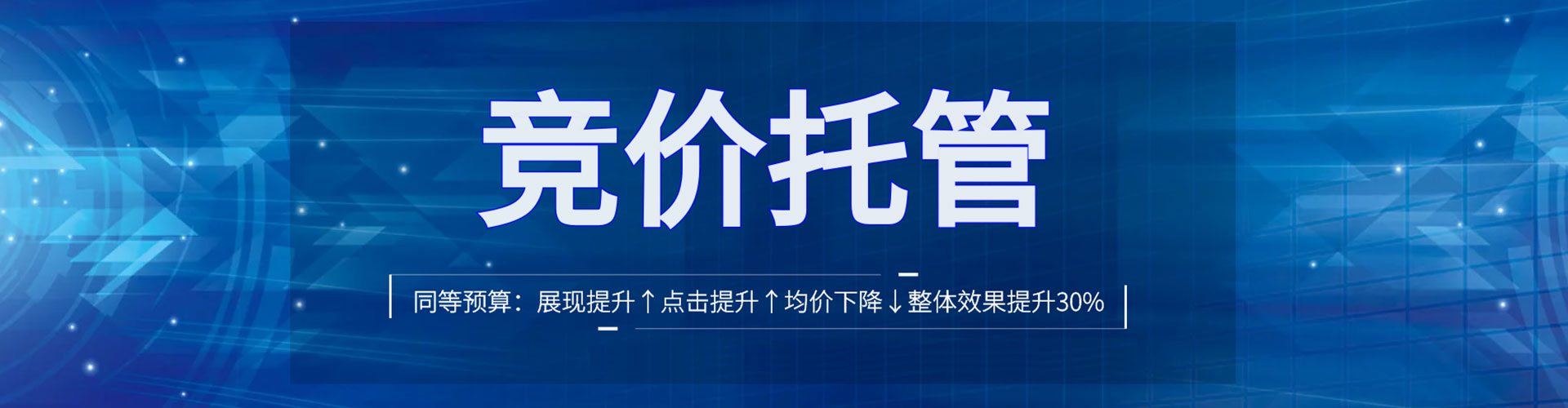 乐亭信息流竞价